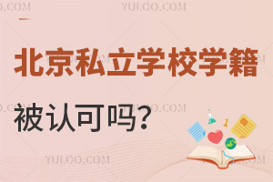 ˽W(xu)УW(xu)J(rn)Ɇ᣿cW(xu)УW(xu)Ѕ^(q)e