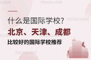 ʲôǇHW(xu)У?ɶ^õćHW(xu)У]