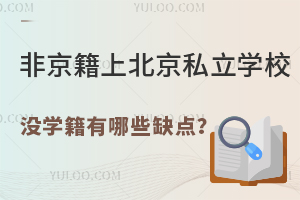 Ǿϱ˽W(xu)У]W(xu)Щȱc(din)