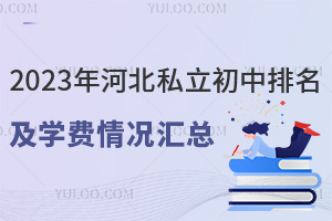 2023ӱ˽W(xu)M(fi)rR