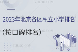 2023걱^(q)˽СWڱ