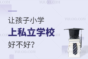 ׌СW(xu)˽W(xu)УòЩkW(xu)(yu)