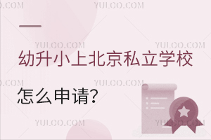 Сϱ˽W(xu)УôՈ(qng)һ˽Ո(qng)