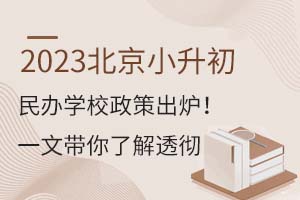 2023СkW(xu)У߳tһĎ˽͸