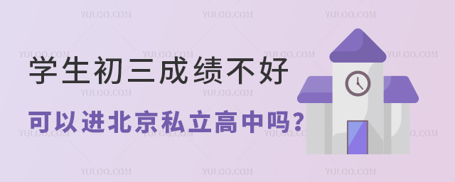 W(xu)ɿ(j)ÿM(jn)˽І