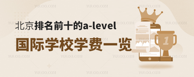 ǰʮa-level(gu)HW(xu)УW(xu)M(fi)һ[.jpg