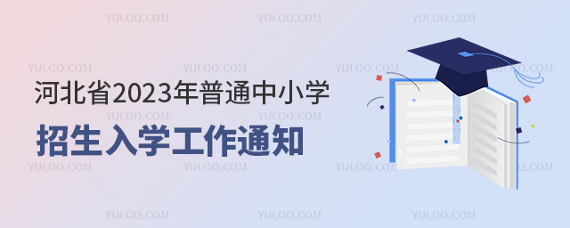ӱʡ2023ͨСW(xu)W(xu)֪ͨ53.jpg