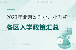 2023걱СС^(q)W(xu)߅R(ͬ(gu)HСW(xu)W(xu))