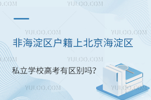 Ǻ^(q)ϱ^(q)˽W(xu)У߿Ѕ^(q)e?