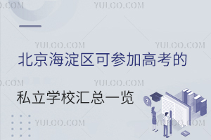 ^(q)ɅӸ߿˽W(xu)УRһ[