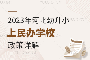 2023ӱСkW(xu)УԔ