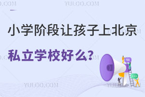 СW(xu)A׌ϱ˽W(xu)Уô