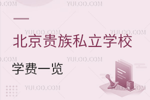 F˽W(xu)УW(xu)M(fi)һ[ЩW(xu)Уԃr(ji)ȸ