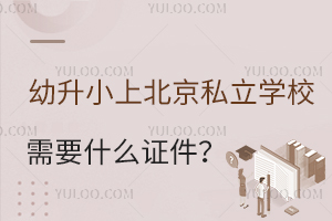 Сϱ˽W(xu)УҪʲôC(ͷǾ)