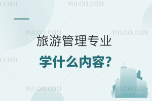 ι팣I(y)W(xu)ʲô(ni)?