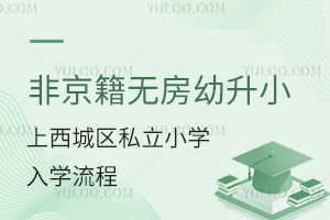 ǾoСǅ^(q)˽СW(xu)W(xu)