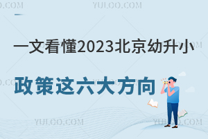 һĿ2023С@(˽WУ)