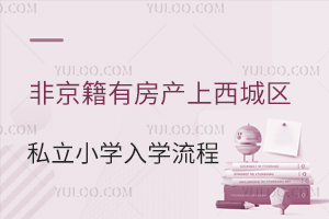 Ǿзa(chn)ǅ^(q)˽СW(xu)W(xu)