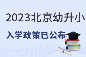 2023СW(xu)ѹСҪc(din)_