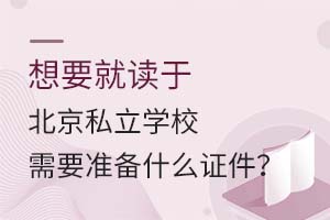 Ҫxڱ˽W(xu)УҪ(zhn)ʲôC