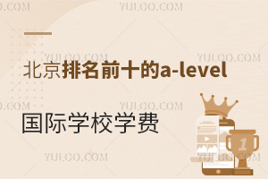 ǰʮa-levelHW(xu)УW(xu)Mһ[