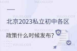 2023˽и^(q)ʲôr(sh)l(f)߰l(f)Щע(xing)