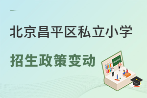 2023걱ƽ^(q)˽СW(xu)׃LҪע