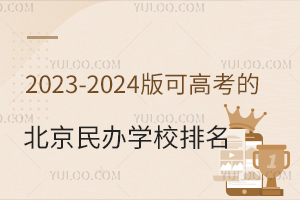 2023-2024ɸ߿ıkW(xu)Уһ[(ޑ)