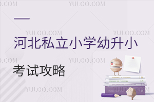 ӱ˽СW(xu)СԇЩ?zhn)俼? width=