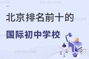 ǰʮćHЌW(xu)Уһ[