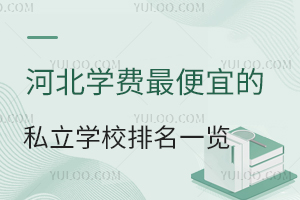 ӱW(xu)M(fi)˵˽W(xu)Уһ[(W(xu)M(fi)6f(wn)Ԫԃ(ni))