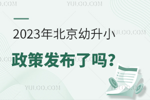 2023걱С߰l(f)ˆ?WҪc漰a(chn)ǰP(gun)ע