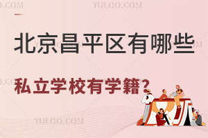 ڱƽ^(q)˽W(xu)УȁЩ˽W(xu)УЌW(xu)