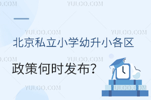 2023С^(q)ߺΕr_˽СW(xu)E+˭h(hun)(ji)ǰ
