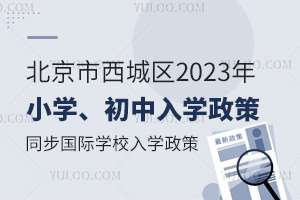 ǅ^(q)2023СС߰l(f)ͬǅ^(q)k(gu)HW(xu)УW(xu)