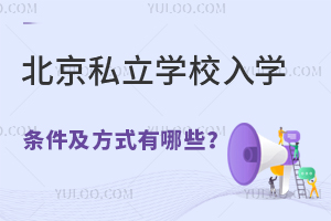 ˽W(xu)УW(xu)lʽЩͬȺҪͬ