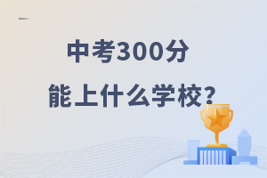 п300ʲôW(xu)У