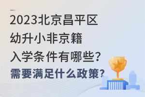 2023ƽ^(q)СǾW(xu)lЩҪMʲô
