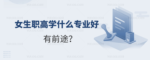 ŮߌW(xu)ʲôI(y)ǰ;1.jpg