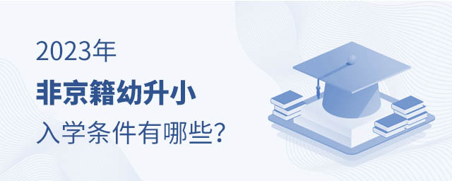 2023ǾСW(xu)lЩ