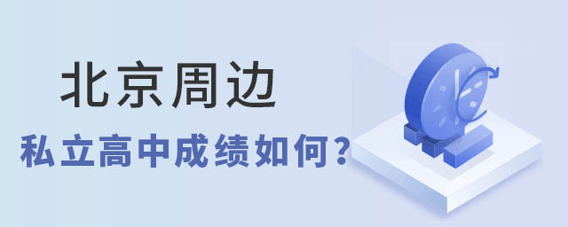 ߅˽гɿ?ni)Σ?/></p><h2>߅˽н̌W(xu)ɿ(yu)ČW(xu)Уǰ</h2><p><strong>1.ོ?q)WУ</strong></p><p>ོ?q)WУԴڱЄЌW(xu)kW(xu)(jng)SһСW(xu)һwʮһ؞Ƶc˽W(xu)УW(xu)УˌI(y)nO(sh)ɫṇͨ^_O(sh)pZںϰࡱи߿ӢࡱˇwLɫࡱW(xu)ĂԻl(f)չͶԪW(xu)xṩˏV韵ĿgͰl(f)չ_W(xu)У߀롰STEMĿʽM(jn)W(xu)(x)ģʽ(chung)ǻУ@M(jn)W(xu)ľCϰl(f)չ</p><p><span style=