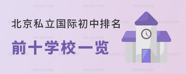 ˽(gu)HǰʮW(xu)Уһ[