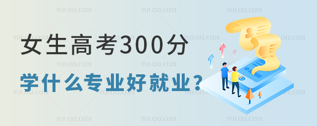 Ů߿300֌WʲôI(y)þ͘I(y)1.jpg