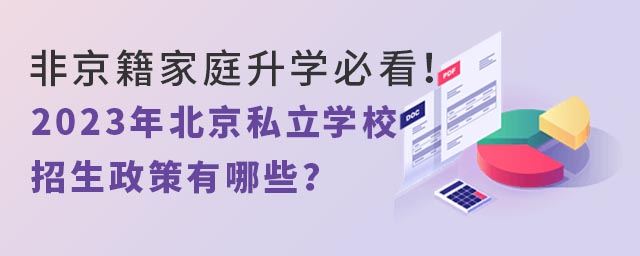 ǾͥWؿ2023걱˽WУЩ