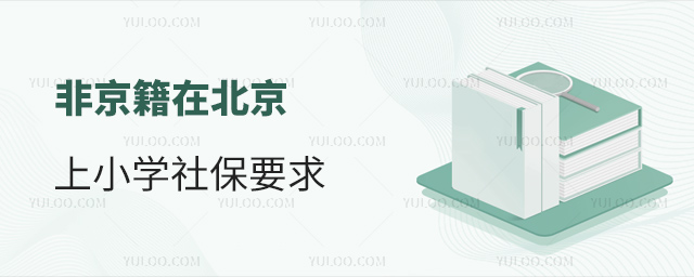 ǾڱСW(xu)籣Ҫ