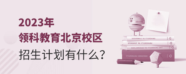 2023I(lng)ƽУ^(q)Ӌ(j)ʲô.jpg