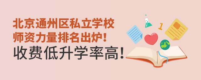 ͨ݅^(q)˽W(xu)УYtMW(xu)ʸߣ