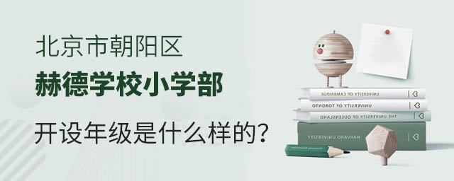 гꖅ^(q)յW(xu)УСW(xu)_O(sh)꼉ʲôӵģ.jpg