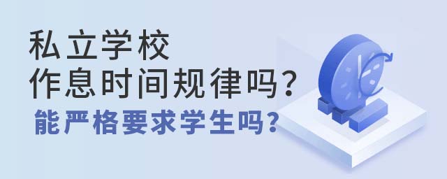 ˽W(xu)УϢrgҎ(gu)Ɇ܇(yn)ҪW(xu)᣿