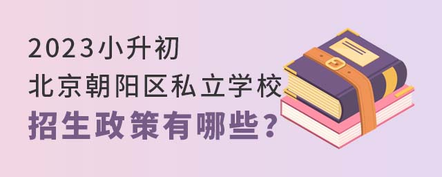 2023С(yng)^(q)˽W(xu)УЩ